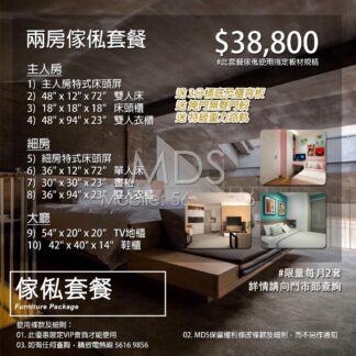 2 Room Furniture Package (VIP Limit)